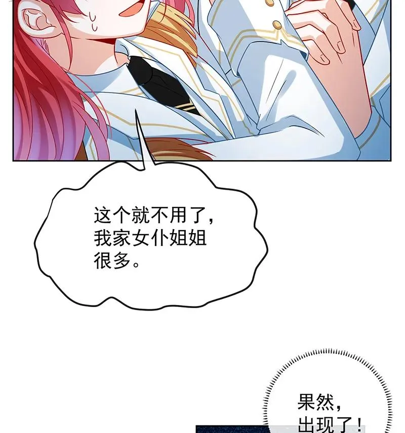 [第27话] 大小姐的跟班B 第46页