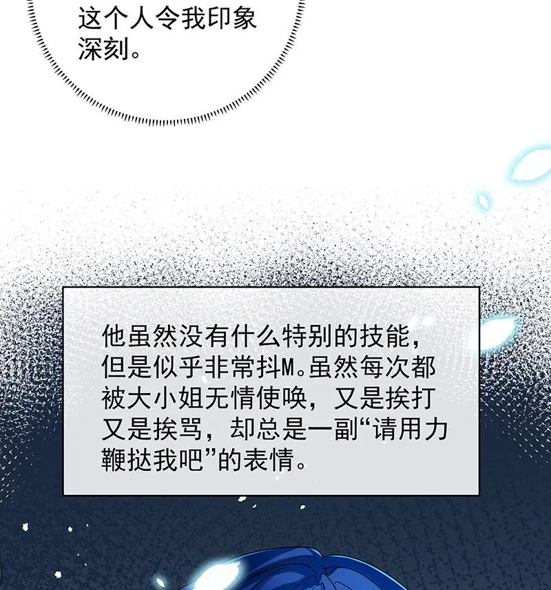 [第27话] 大小姐的跟班B 第48页
