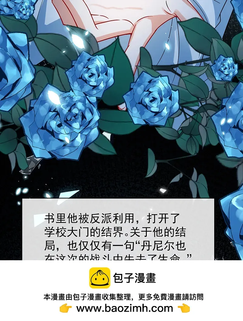[第27话] 大小姐的跟班B 第50页