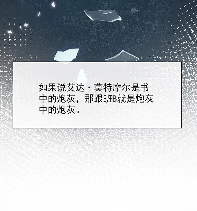 [第27话] 大小姐的跟班B 第52页