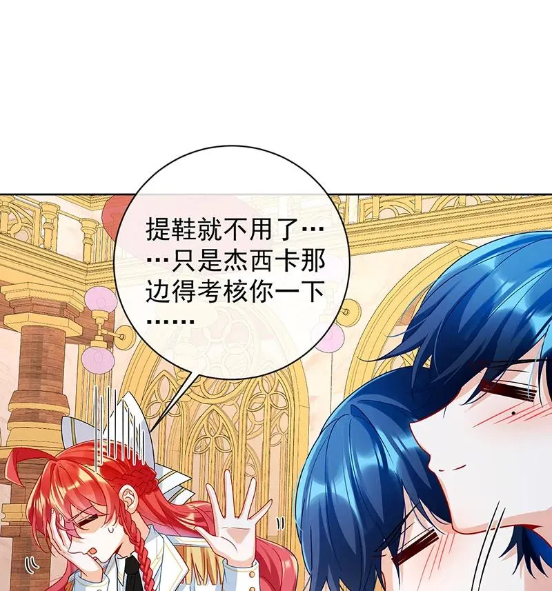 [第27话] 大小姐的跟班B 第53页