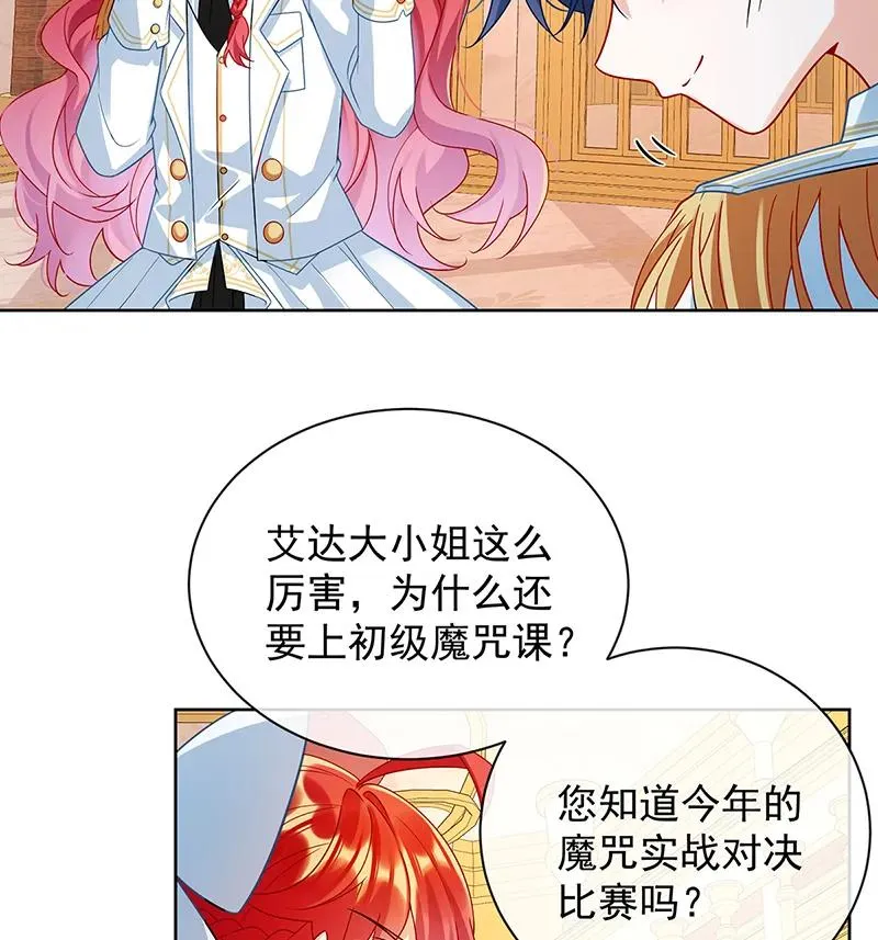[第27话] 大小姐的跟班B 第54页