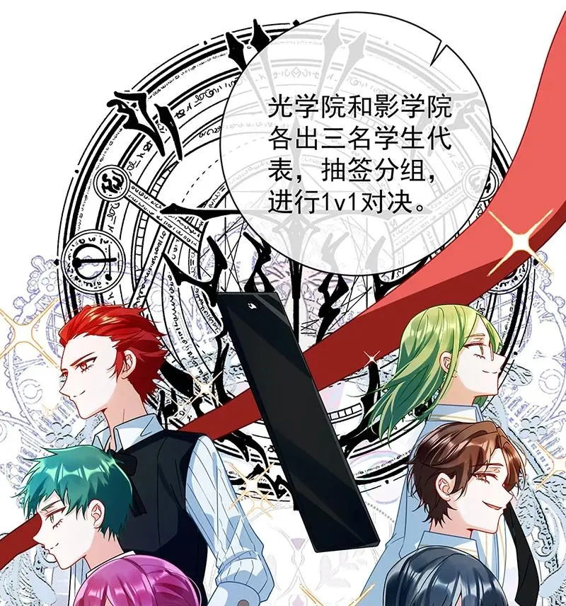 [第27话] 大小姐的跟班B 第56页