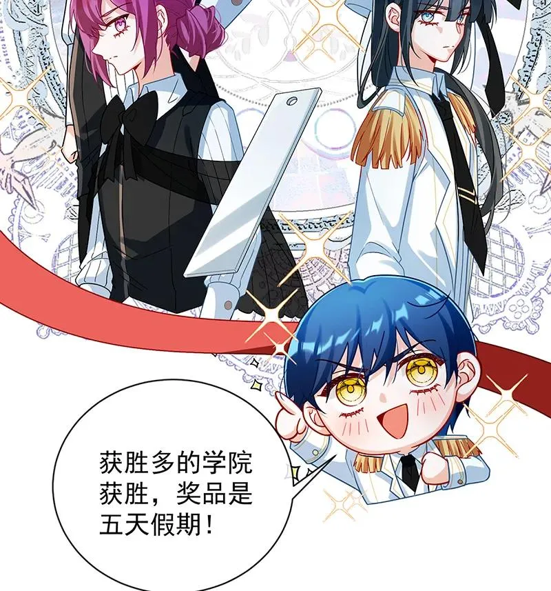[第27话] 大小姐的跟班B 第57页