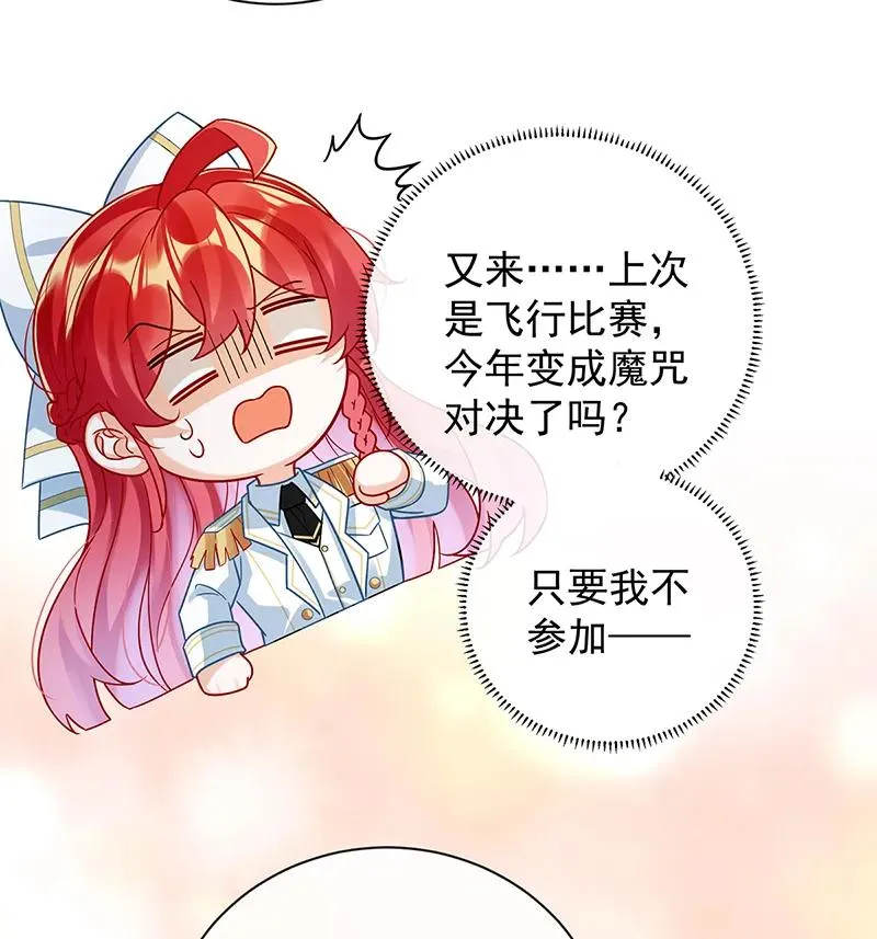 [第27话] 大小姐的跟班B 第58页