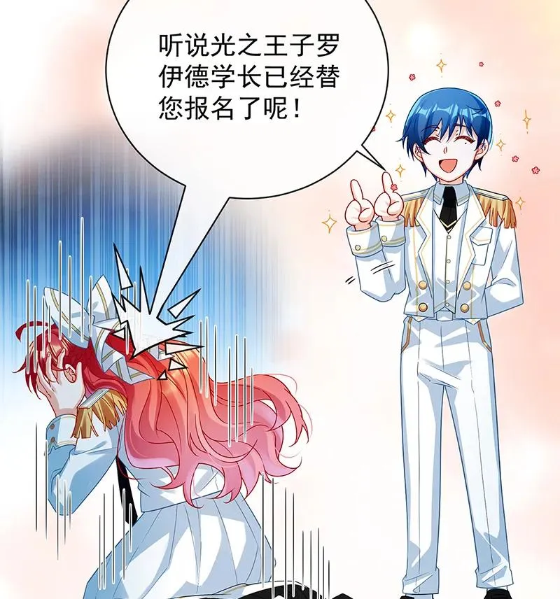 [第27话] 大小姐的跟班B 第59页
