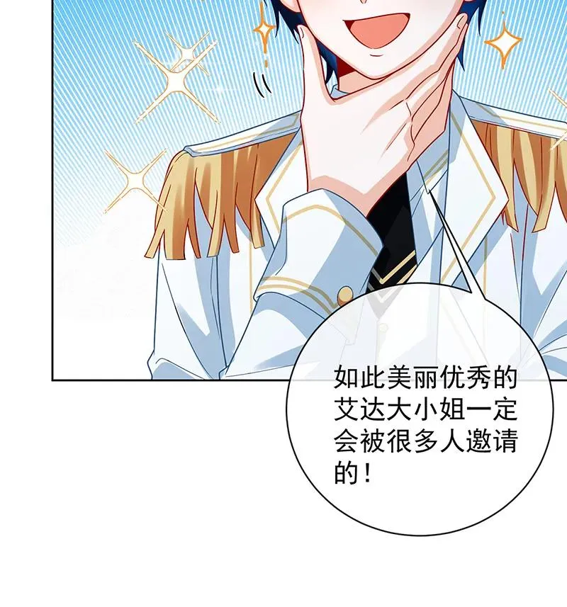 [第27话] 大小姐的跟班B 第61页