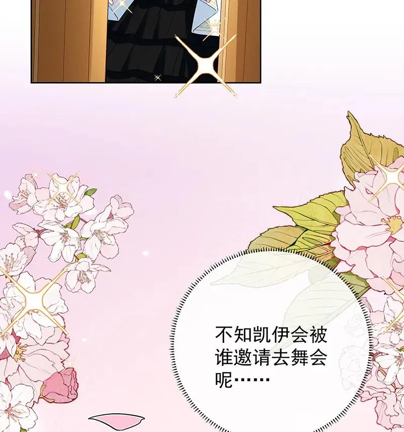[第27话] 大小姐的跟班B 第63页