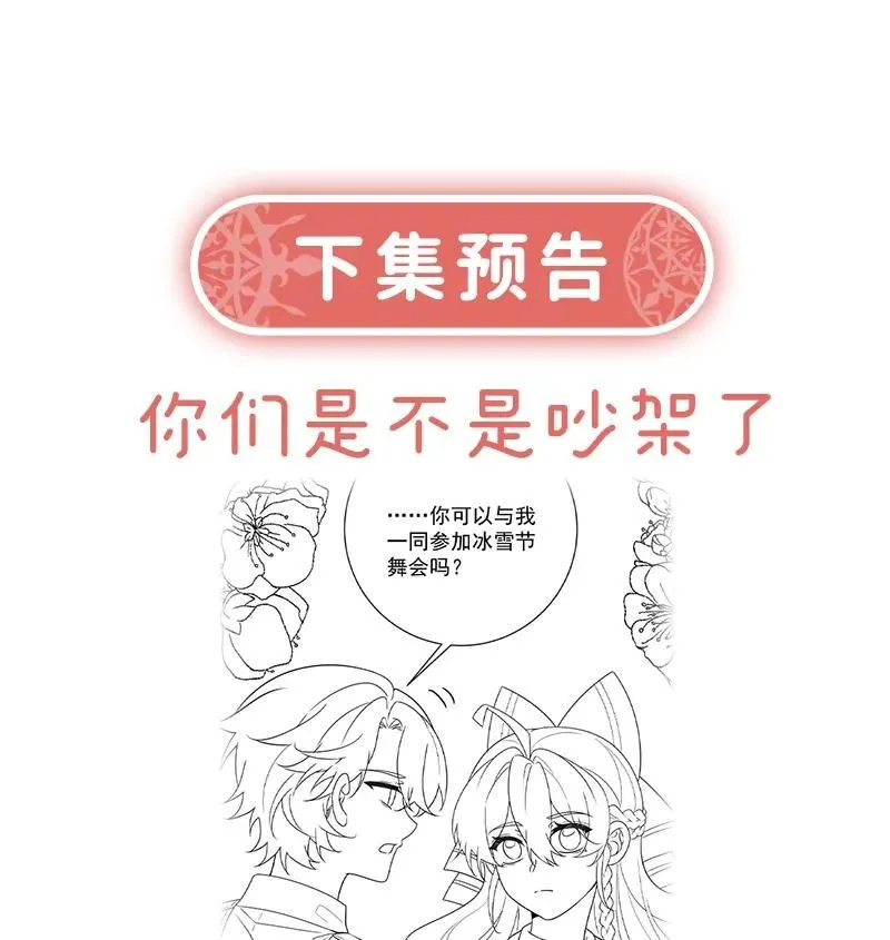 [第27话] 大小姐的跟班B 第67页