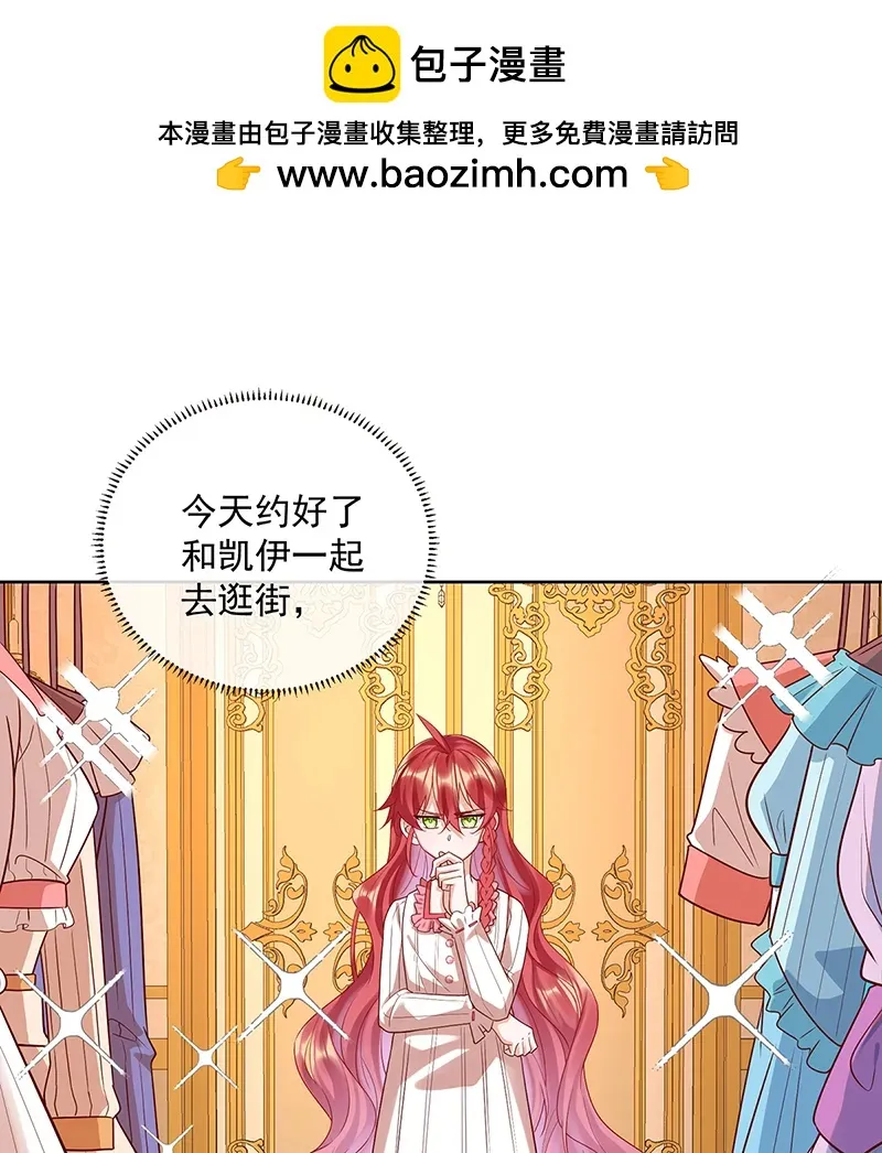 [第25话] 约会 第2页