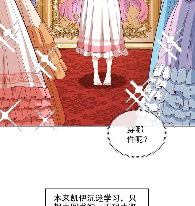 [第25话] 约会 第3页