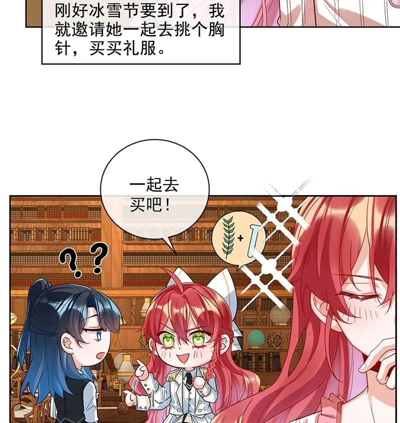 [第25话] 约会 第5页