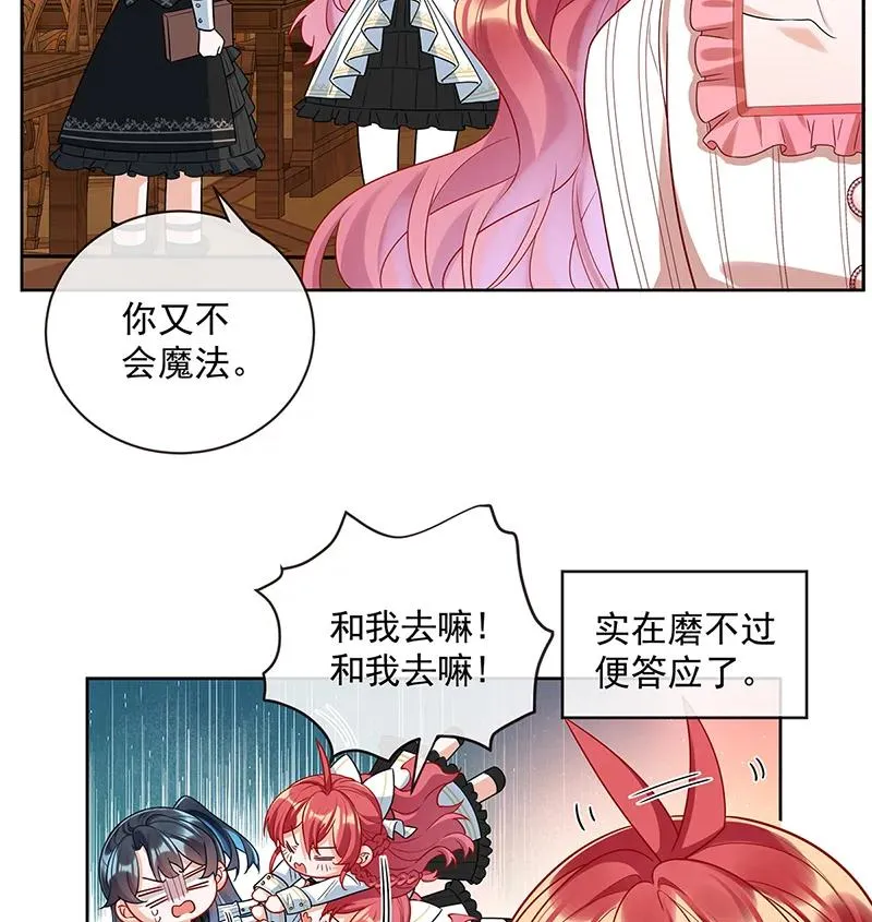 [第25话] 约会 第6页