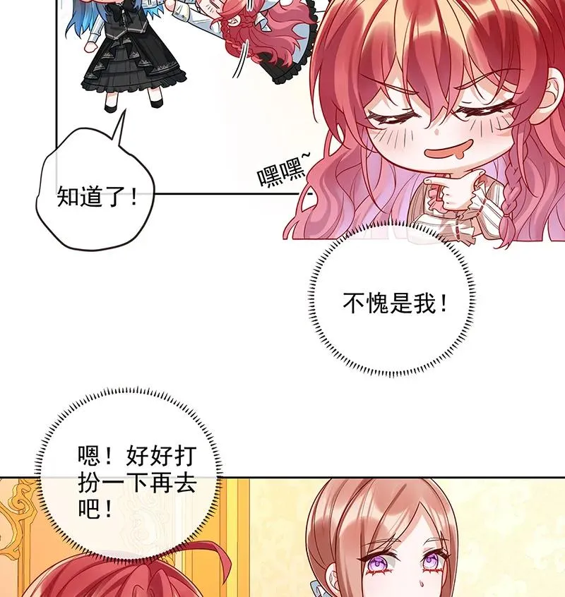 [第25话] 约会 第7页
