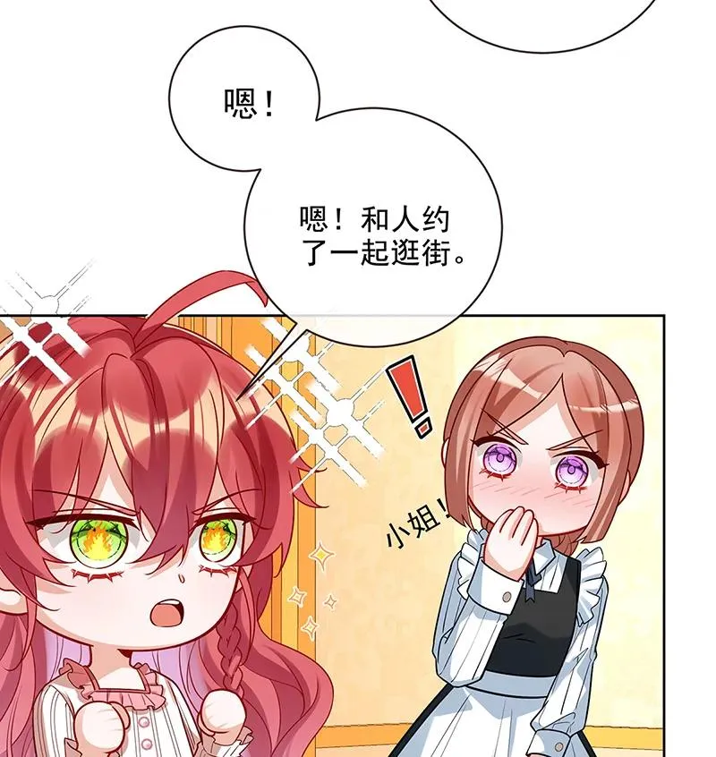 [第25话] 约会 第9页