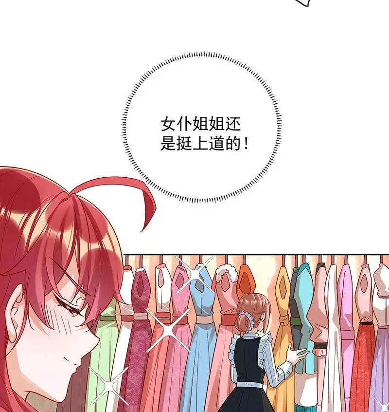 [第25话] 约会 第12页