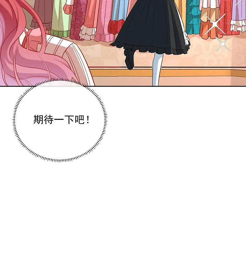 [第25话] 约会 第13页
