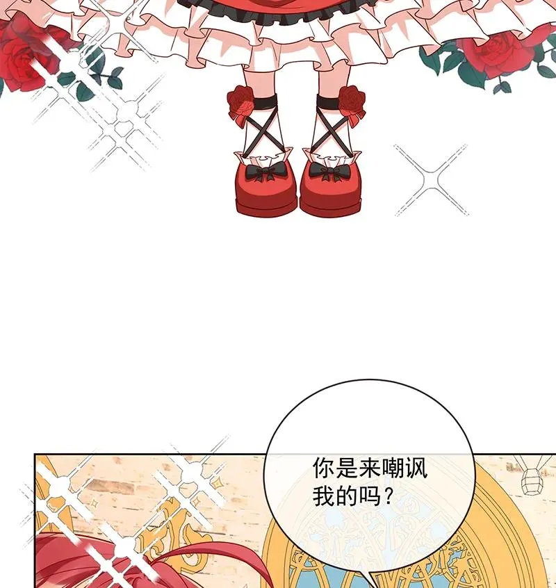 [第25话] 约会 第17页