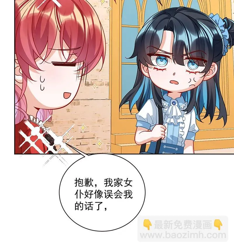 [第25话] 约会 第18页