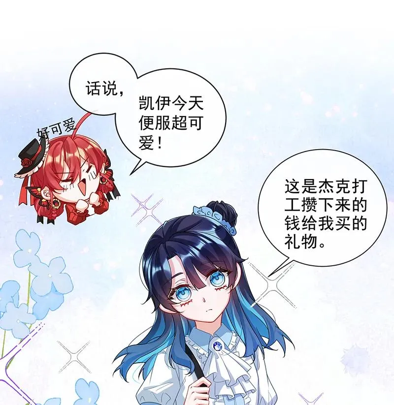 [第25话] 约会 第19页