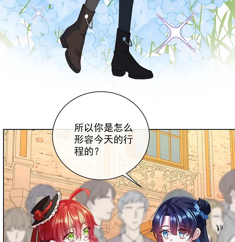 [第25话] 约会 第21页