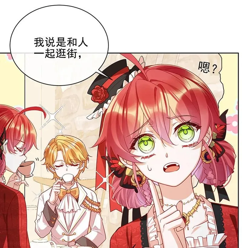 [第25话] 约会 第23页