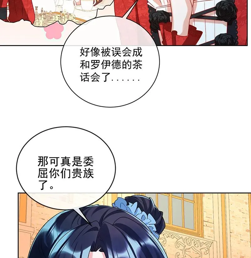 [第25话] 约会 第24页