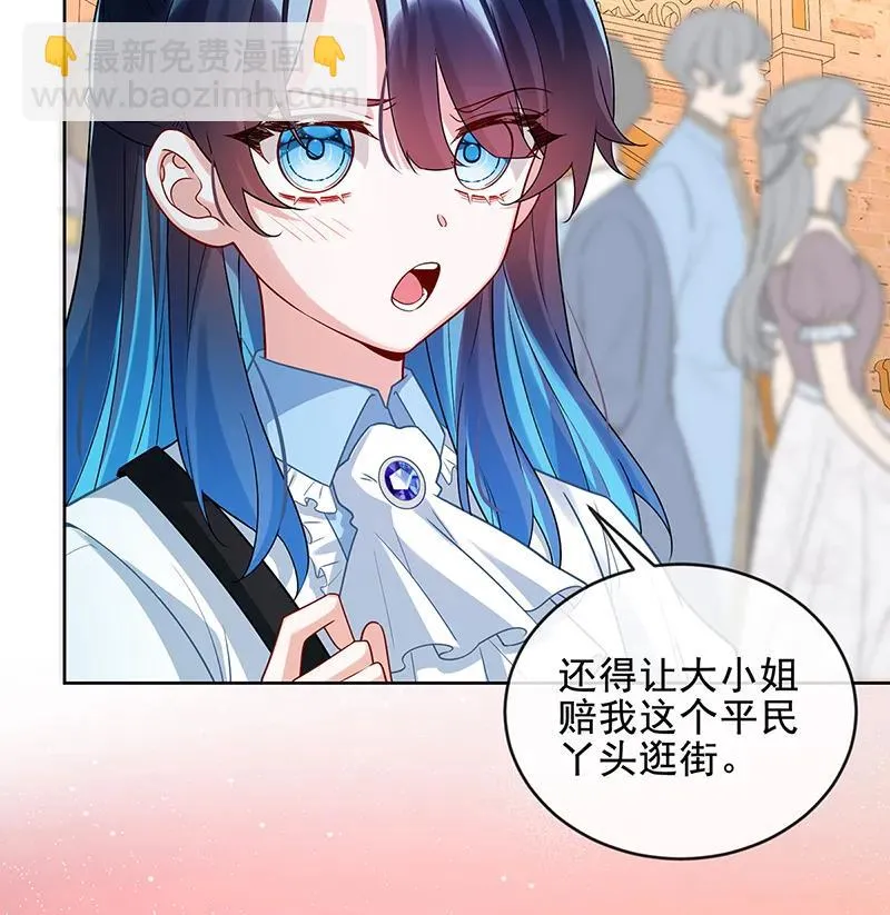 [第25话] 约会 第25页
