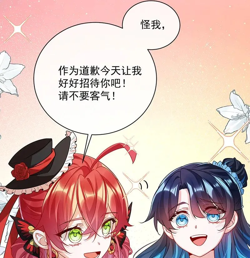 [第25话] 约会 第26页