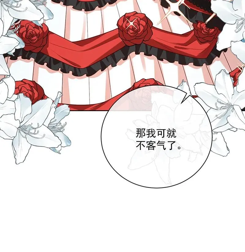 [第25话] 约会 第28页