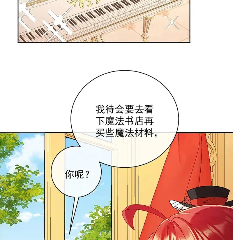 [第25话] 约会 第30页