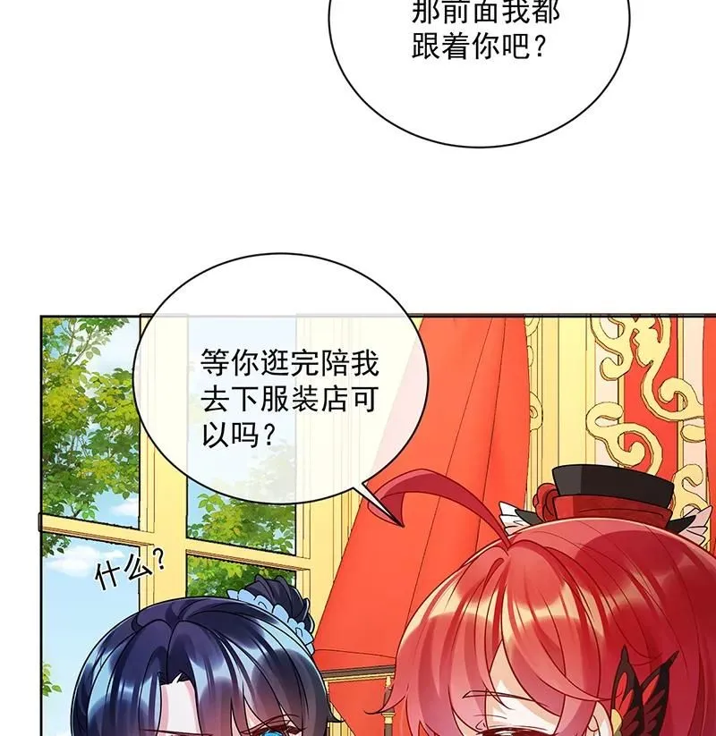 [第25话] 约会 第32页