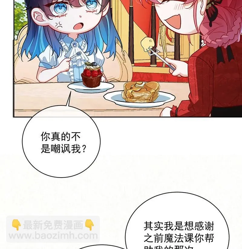 [第25话] 约会 第33页