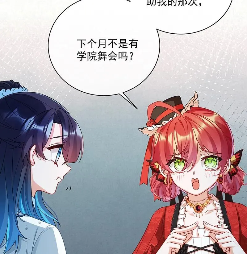 [第25话] 约会 第34页
