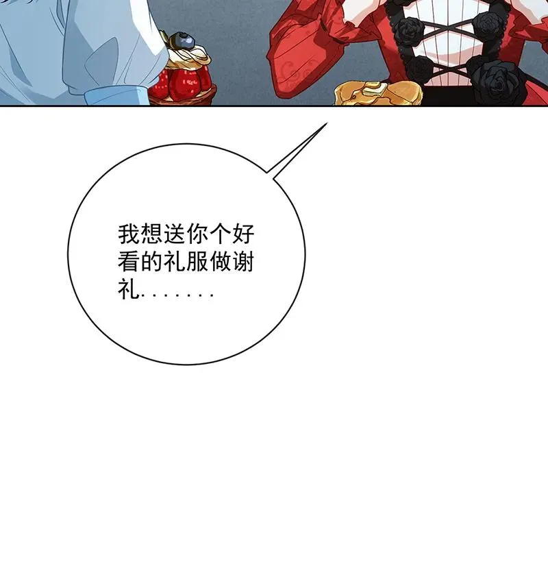 [第25话] 约会 第35页