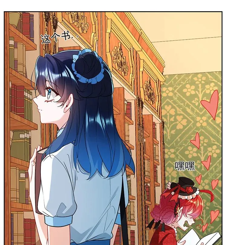 [第25话] 约会 第40页