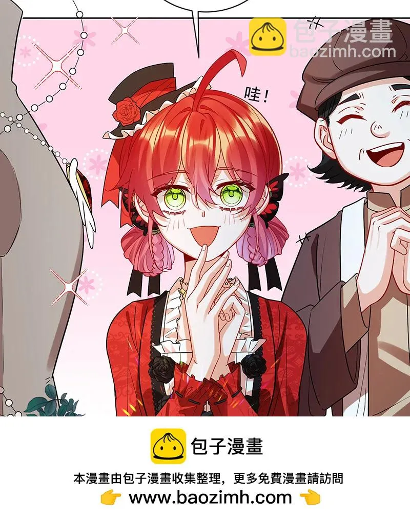 [第25话] 约会 第50页