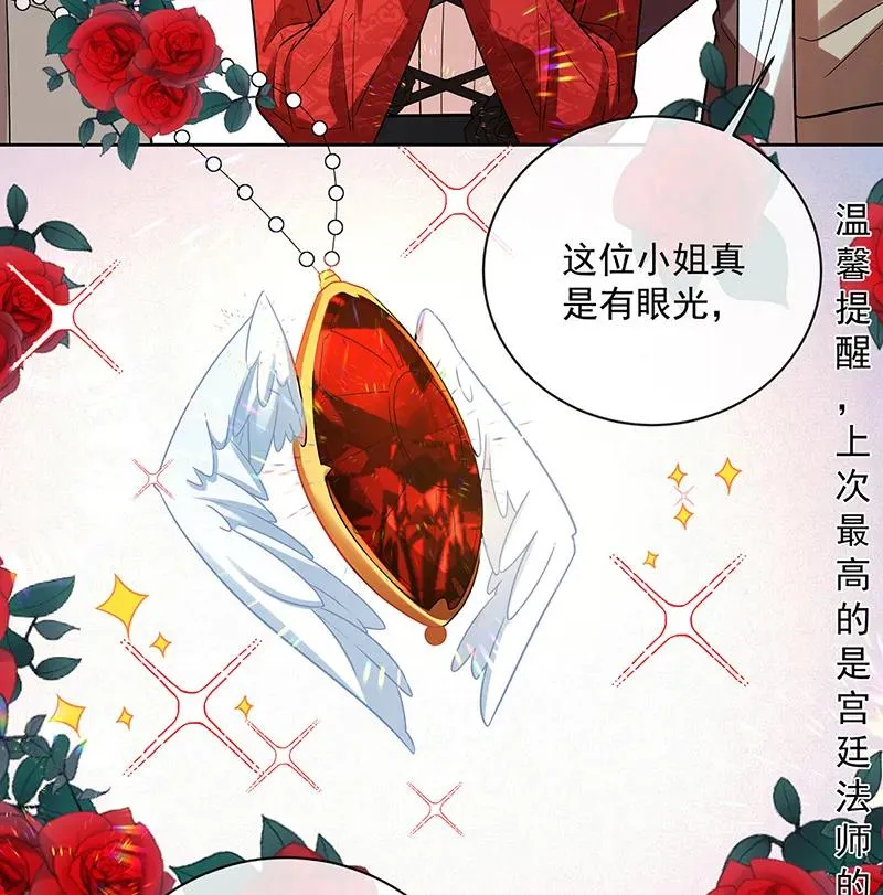 [第25话] 约会 第51页