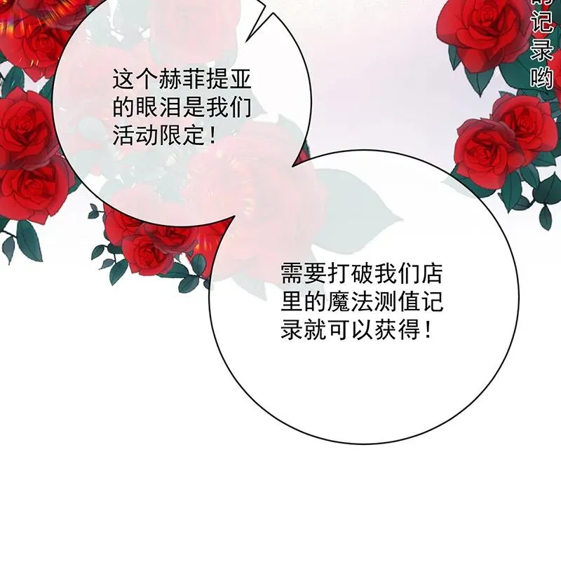 [第25话] 约会 第52页