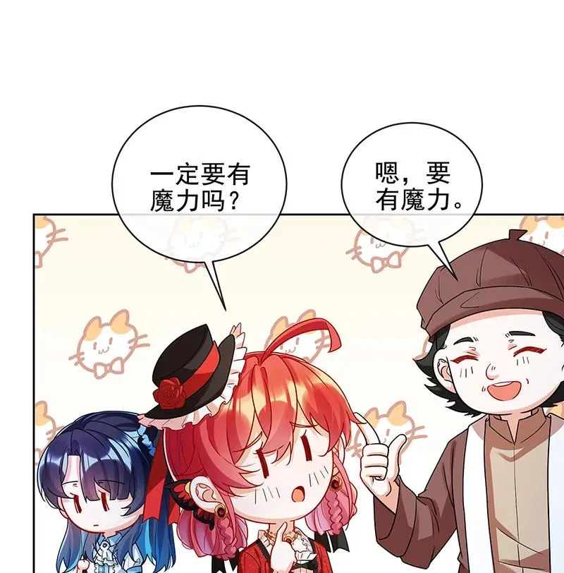 [第25话] 约会 第53页