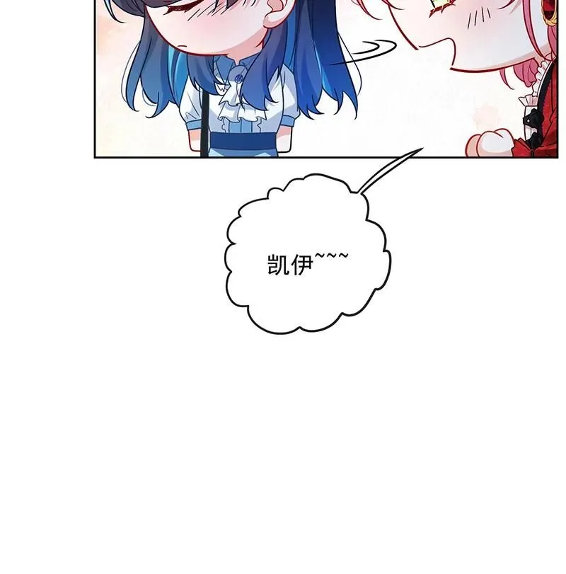[第25话] 约会 第57页