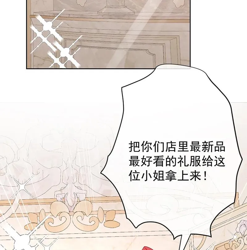 [第25话] 约会 第59页