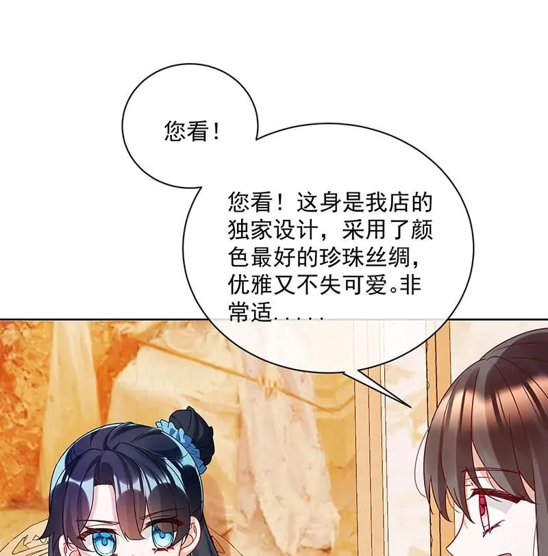 [第25话] 约会 第64页