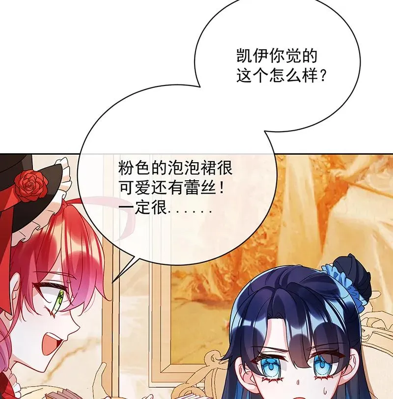 [第25话] 约会 第66页