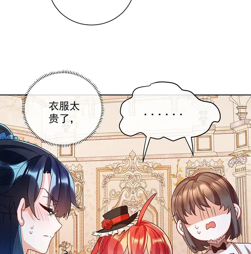 [第25话] 约会 第68页
