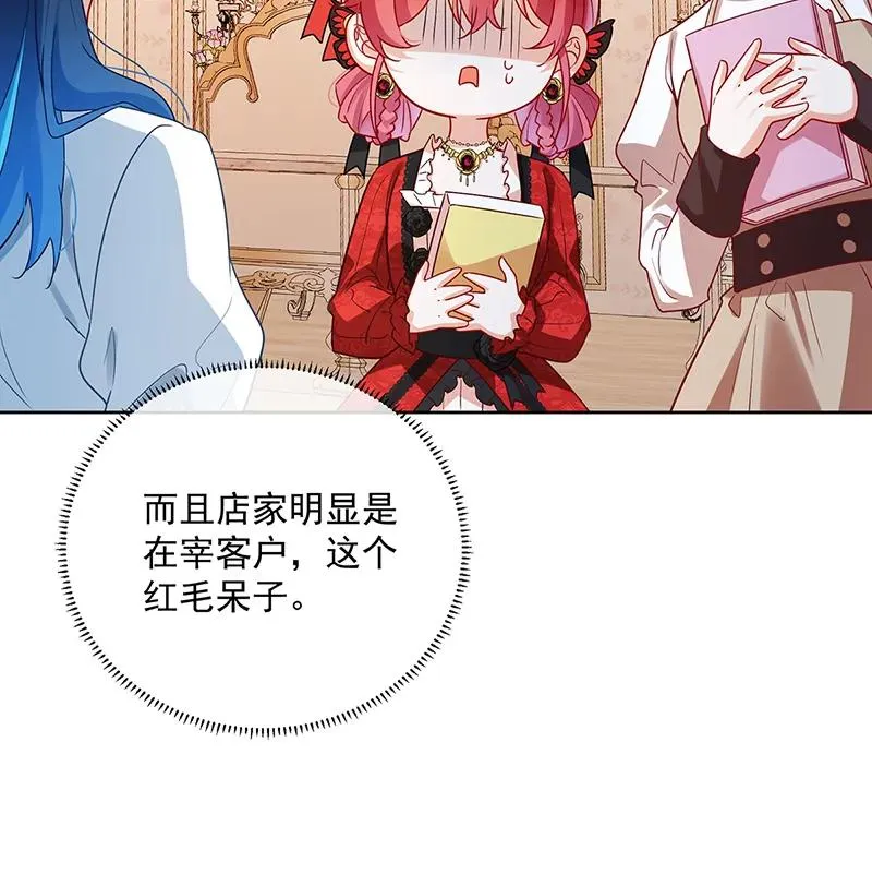 [第25话] 约会 第69页