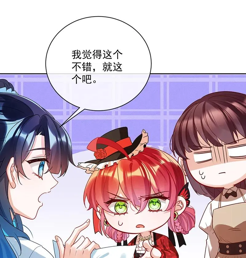 [第25话] 约会 第72页