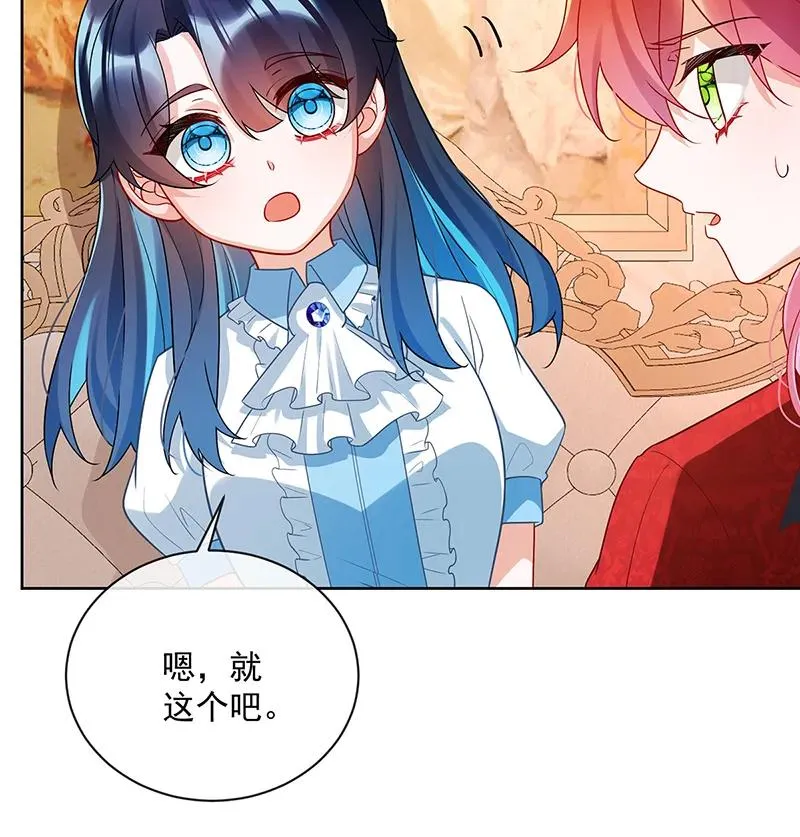 [第25话] 约会 第74页