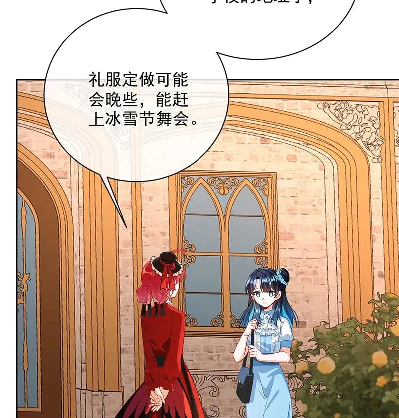 [第25话] 约会 第76页