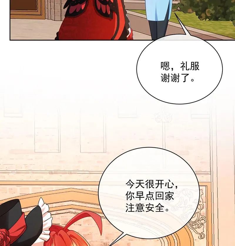 [第25话] 约会 第77页